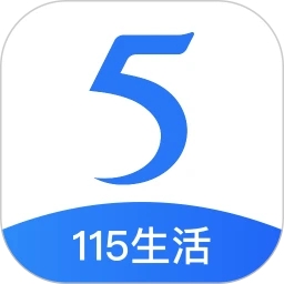 115生活(免費云盤)