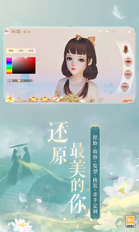 網(wǎng)易武魂(花與劍)