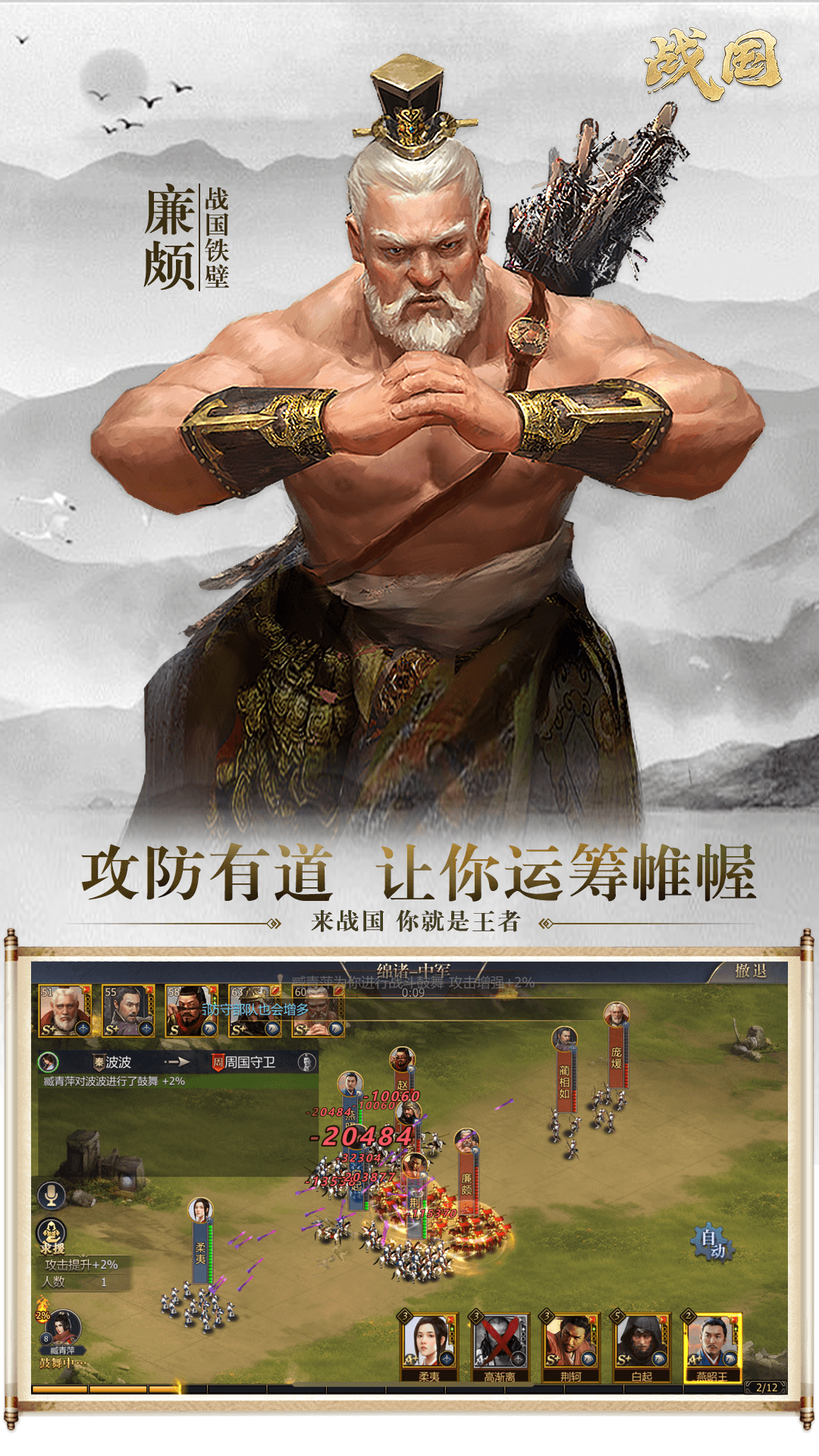 戰(zhàn)國