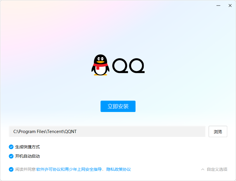 騰訊QQ電腦版