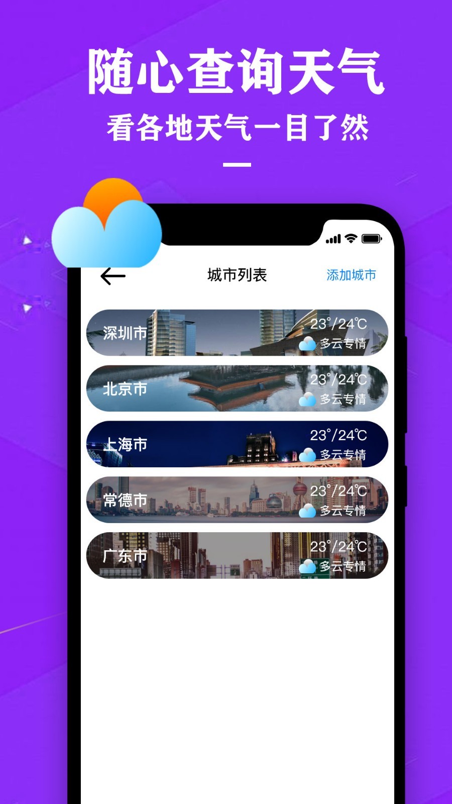 農(nóng)歷節(jié)氣天氣預(yù)報正版
