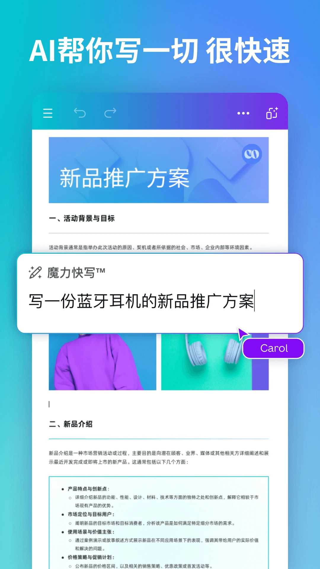 Canva可畫APP免費版