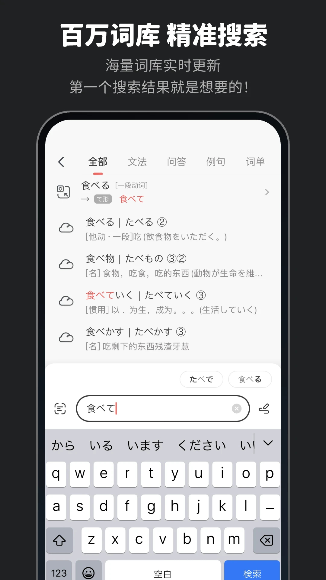 MOJi辭書(shū)安卓版