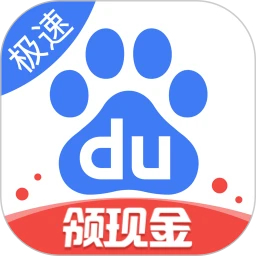 百度極速版官方APP