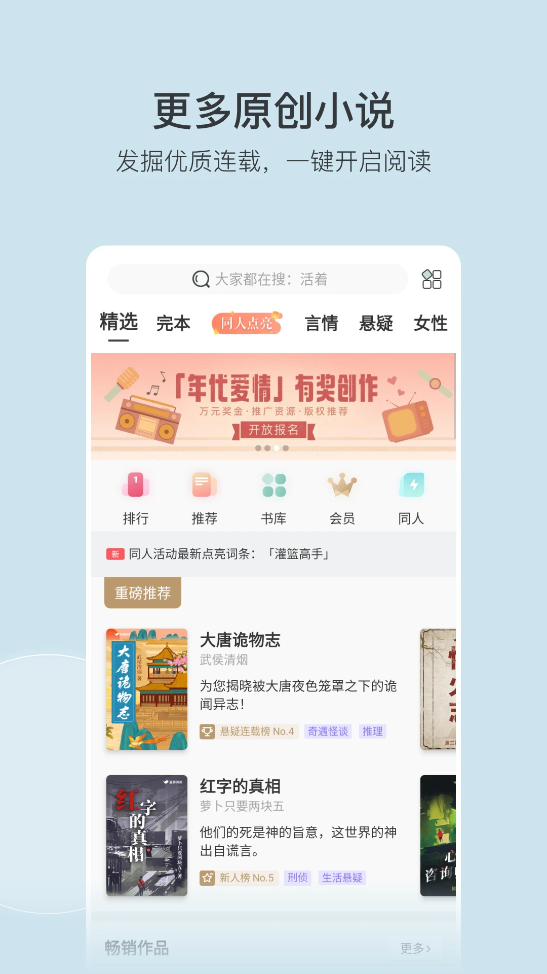 豆瓣閱讀(免費(fèi)讀書(shū))