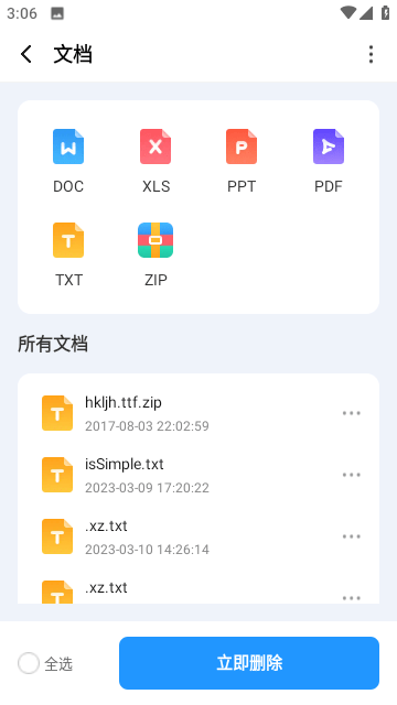 高效文件大師軟件升級版