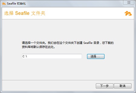 Seafile（文件同步軟件）全新版