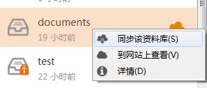 Seafile（文件同步軟件）全新版