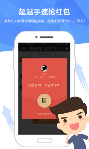 觸動精靈純享版
