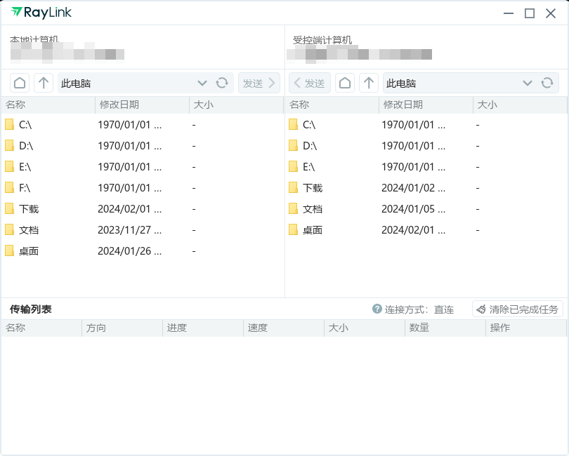 RayLink (遠程控制) 個人版