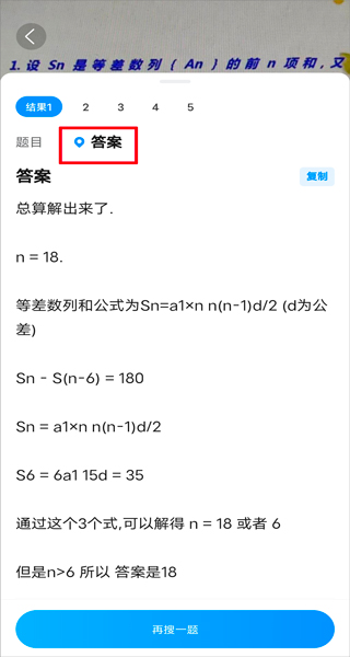 作業(yè)幫官方版