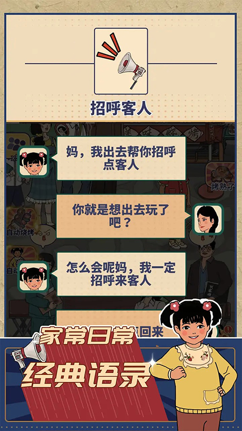 時光燒烤攤免廣告版