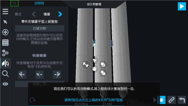 簡(jiǎn)單火箭2最新版