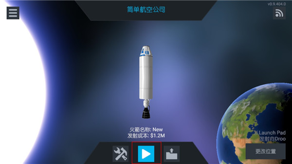 簡(jiǎn)單火箭2最新版