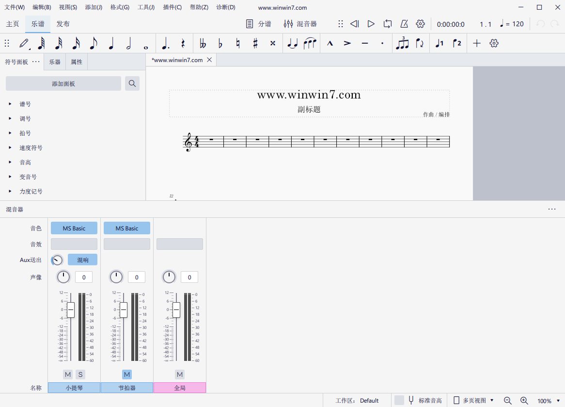 MuseScore Studio免費(fèi)版