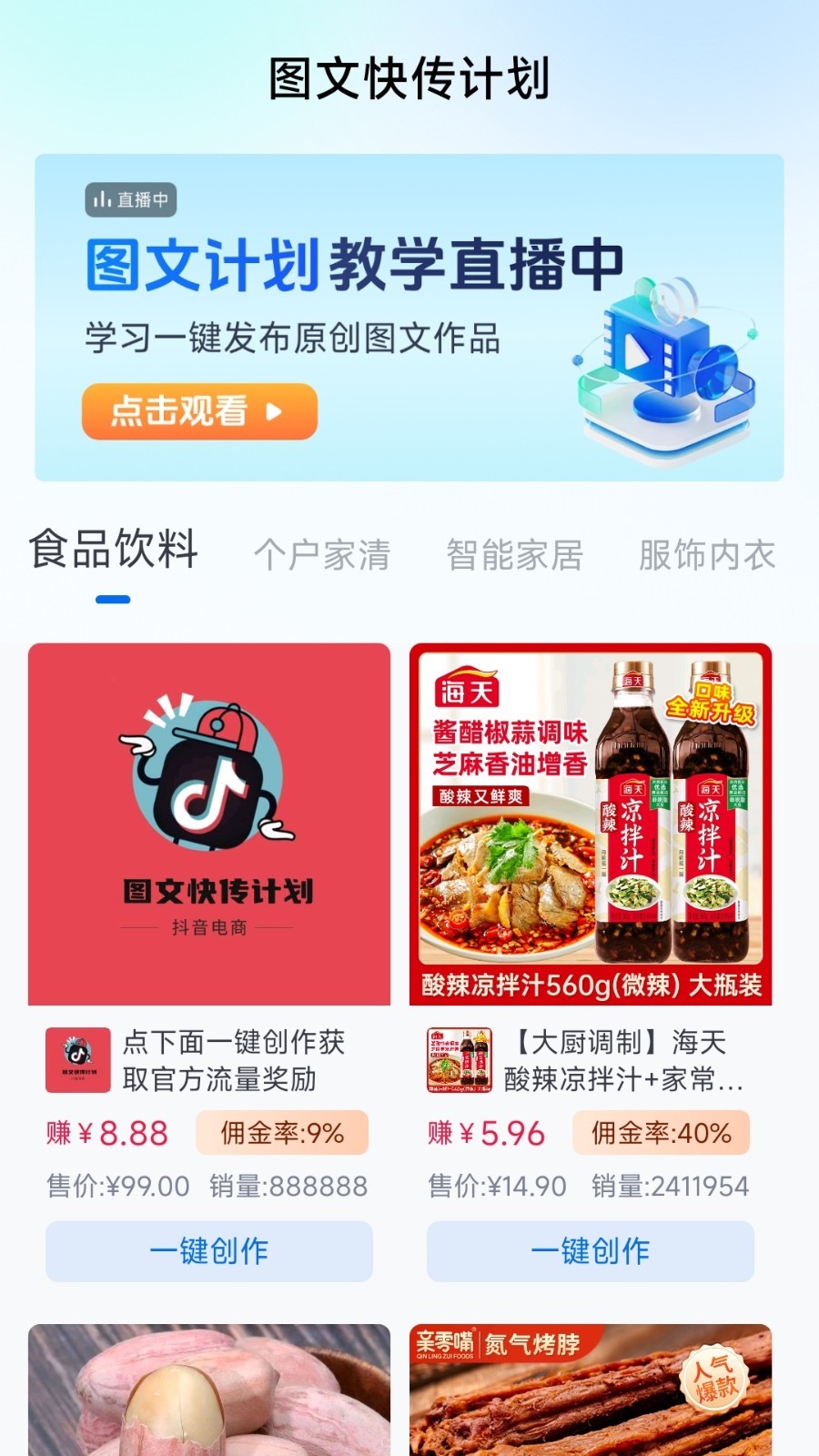 圖文快傳計劃專業(yè)版