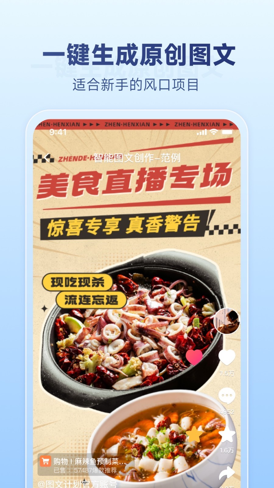 圖文快傳計劃專業(yè)版