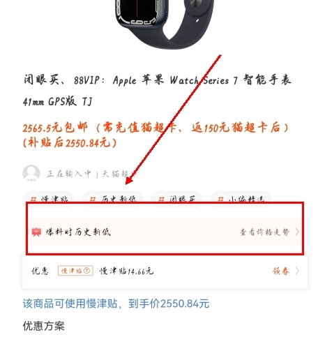 慢慢買(mǎi)比APP免費(fèi)版
