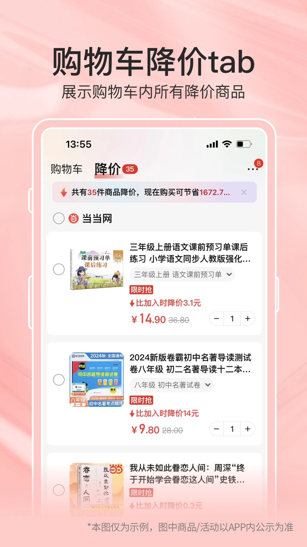 當(dāng)當(dāng)(網(wǎng)上書(shū)城)