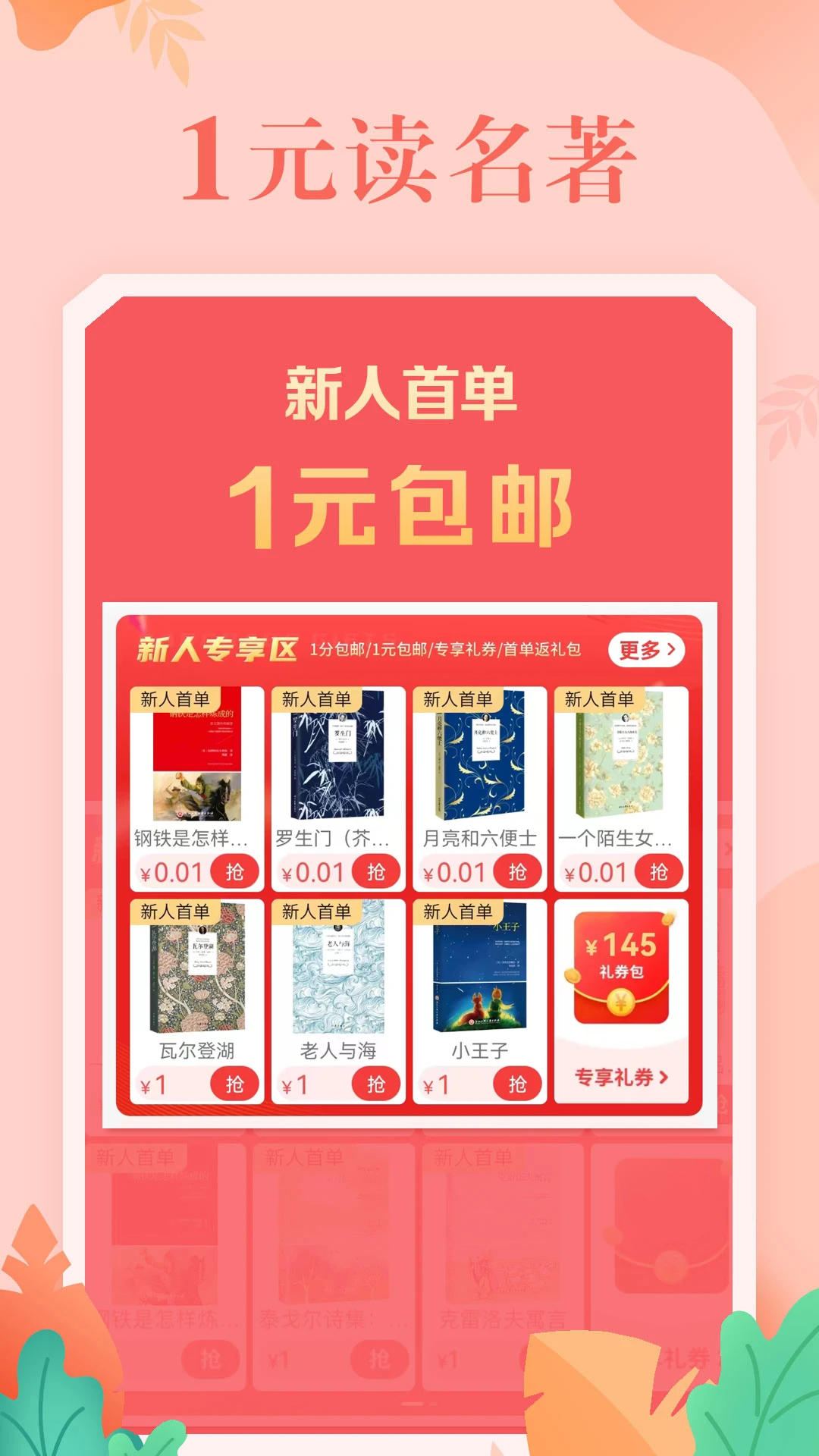 當(dāng)當(dāng)(網(wǎng)上書(shū)城)