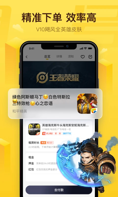 飛鳥租號(hào)APP官方版