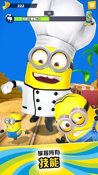 小黃人快跑MinionRush官方正版