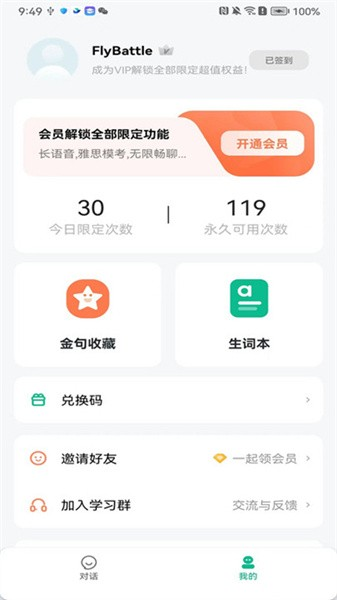 可栗口語(yǔ)標(biāo)準(zhǔn)版