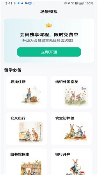可栗口語(yǔ)標(biāo)準(zhǔn)版