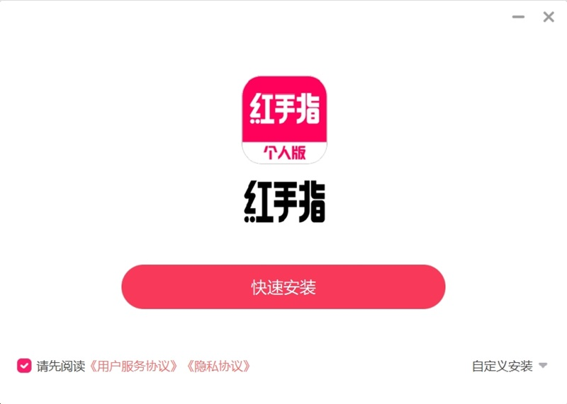 紅手指云手機官方正式版