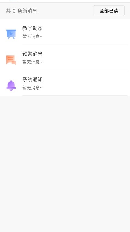 易智教手機(jī)版