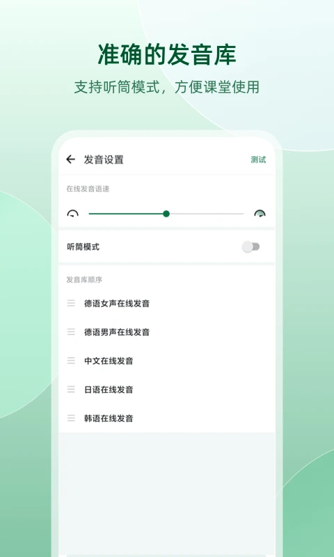 德語(yǔ)助手官方版