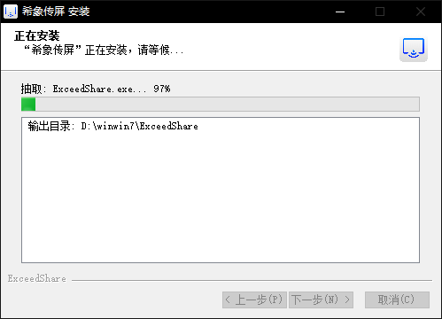 希象傳屏Windows客戶端