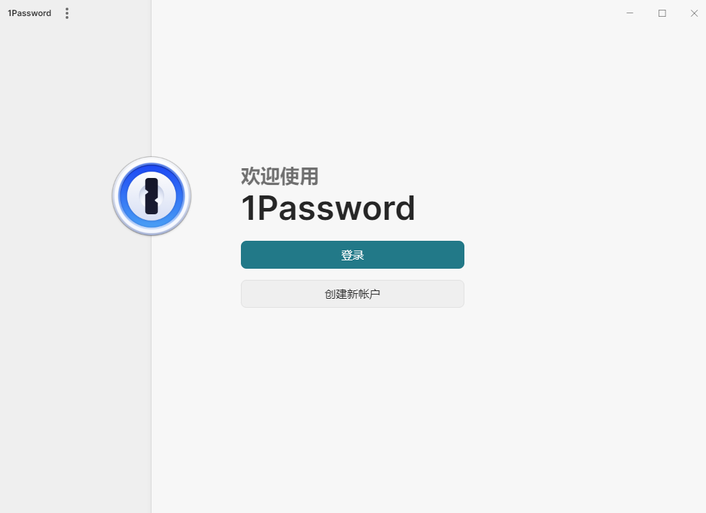 1Password升級版