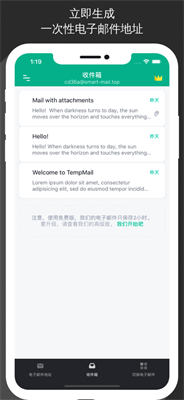 無限郵箱2024手機(jī)版