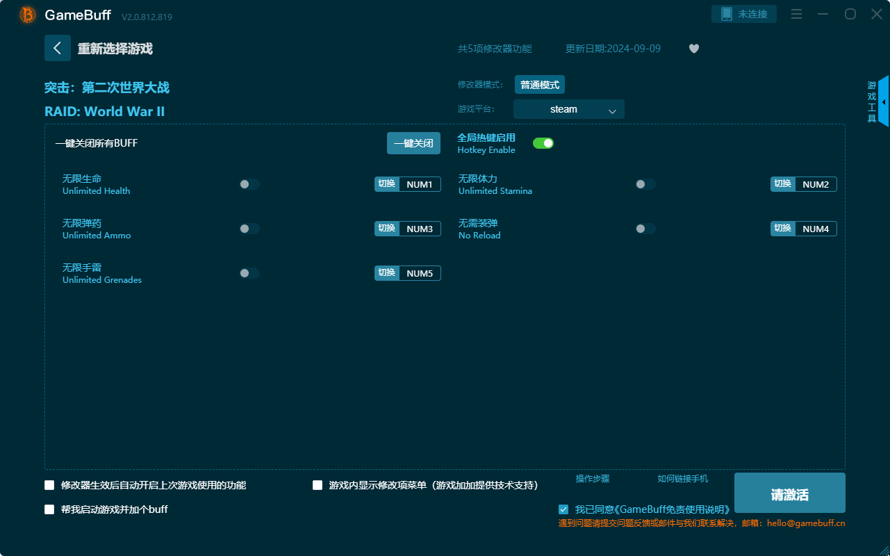 突擊:第二次世界大戰(zhàn)五項(xiàng)修改器 v.2.0.812.819電腦版