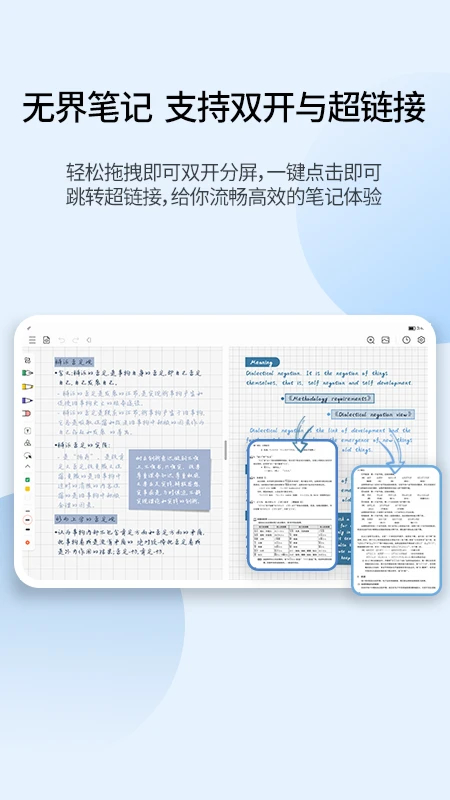 享做筆記安卓版