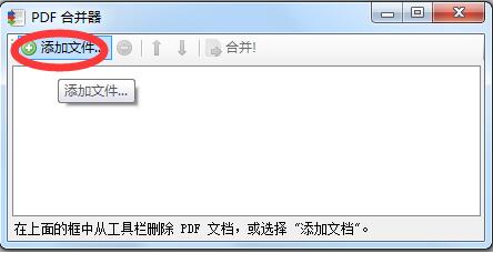 PDFBinder升級(jí)版