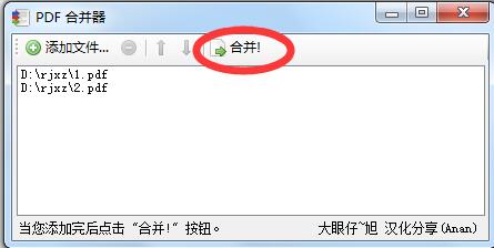 PDFBinder升級(jí)版