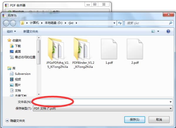 PDFBinder升級(jí)版