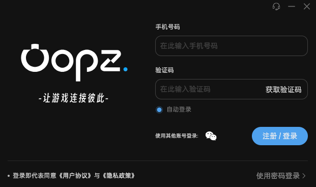 Oopz官網(wǎng)版