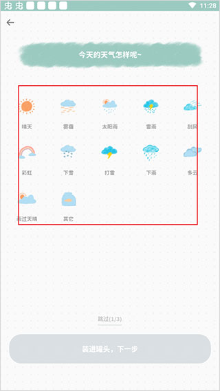 罐頭日記手機(jī)APP