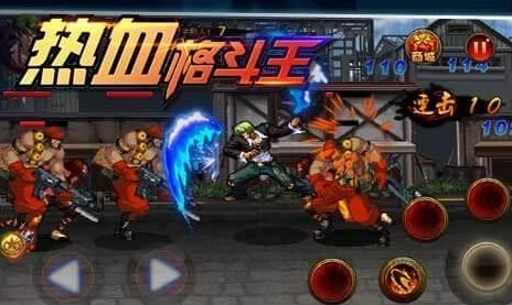 熱血格斗王無(wú)限金幣鉆石版