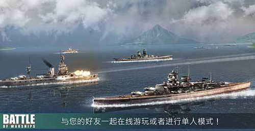 戰(zhàn)斗軍艦存檔版