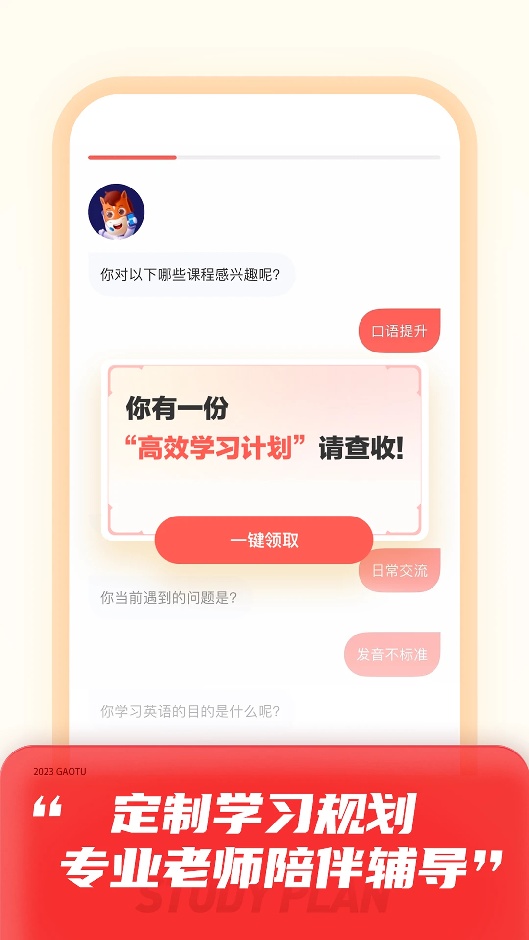 高途(教育培訓(xùn))