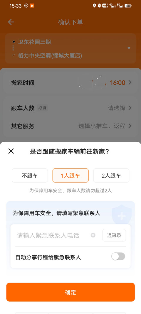 貨拉拉(金秋拉貨節(jié))