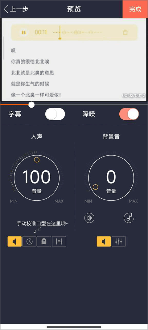 配音秀APP免費版