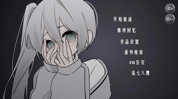 怪談之家(附攻略)