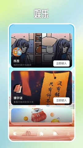 239游盒樂(lè)園全新版