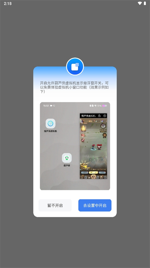葫蘆俠虛擬機(附教程)