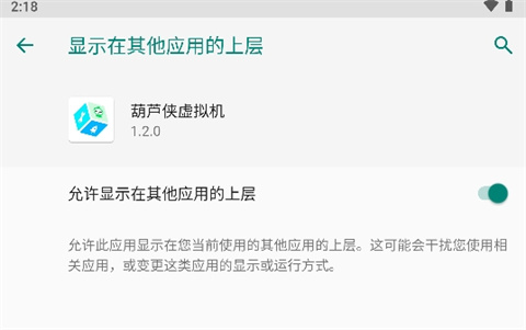葫蘆俠虛擬機(附教程)